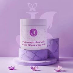 اعشاب مشاط طبيعي عضوي