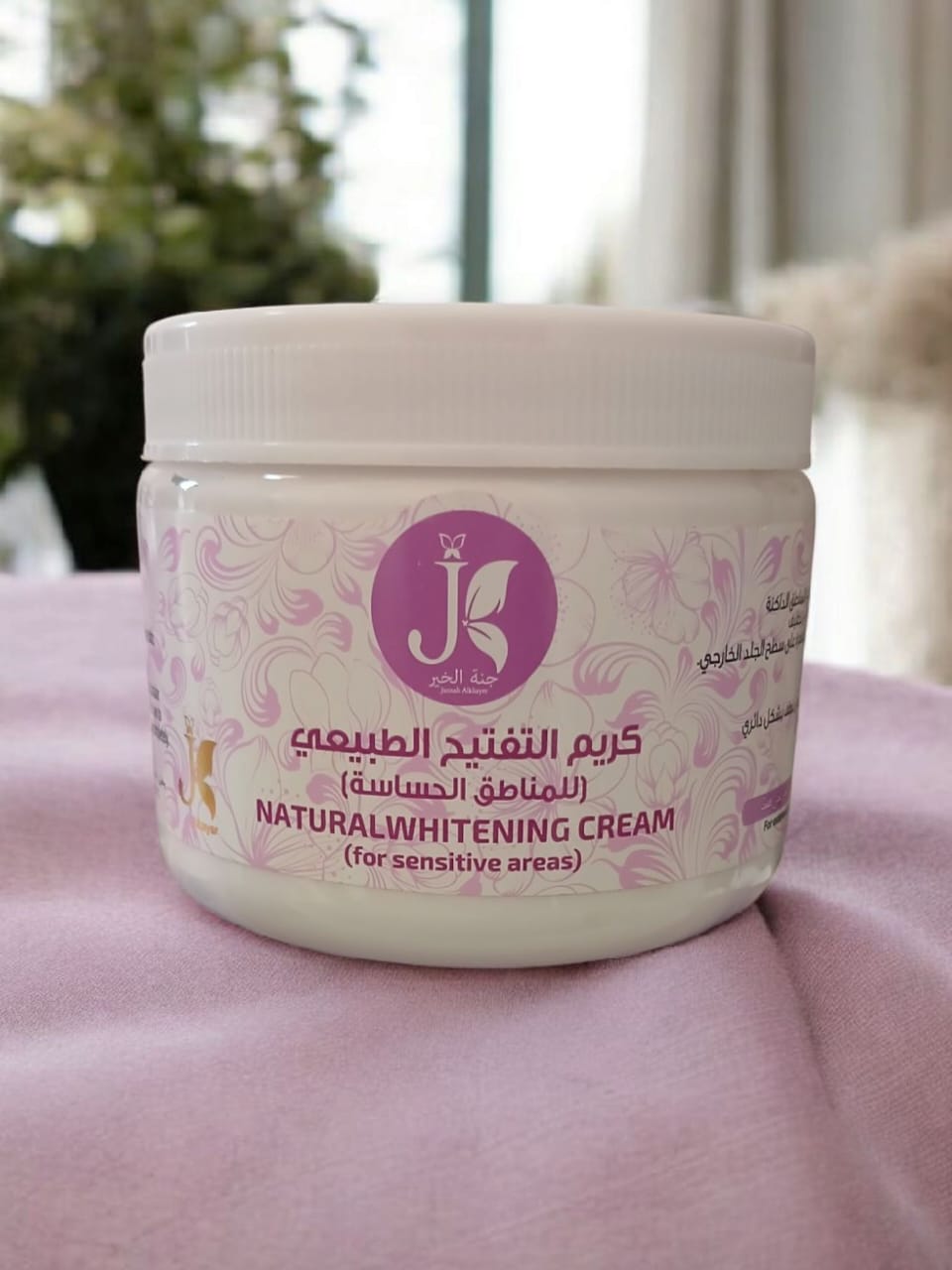 كريم تفتيح طبيعي للمنطقة الحساسة