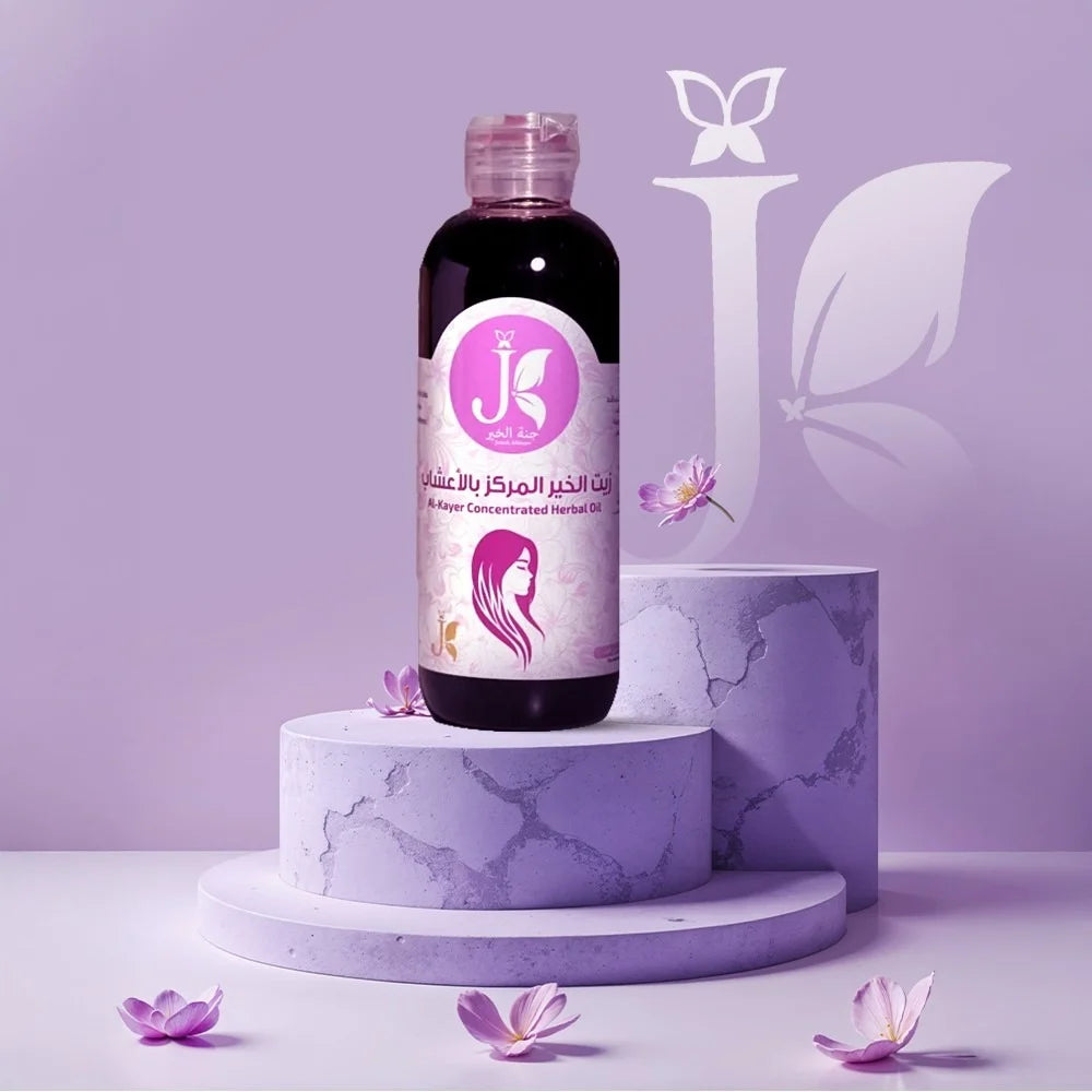 زيت الخير المركز