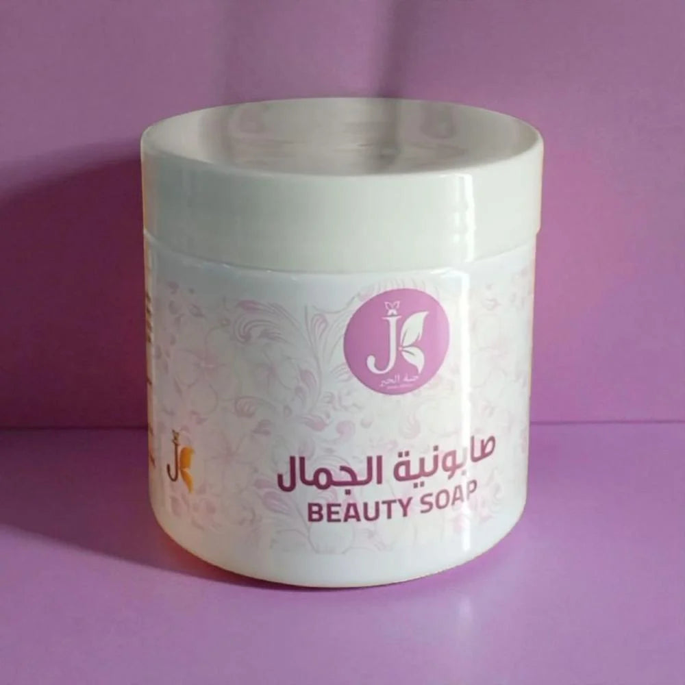 صابونيه الجمال