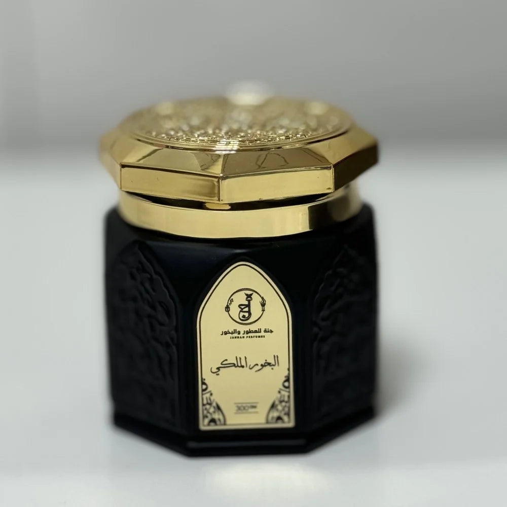 البخور الملكي (الحجم الصغير)